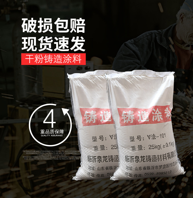 批发现货供应 醇基铸造涂料 V法涂料（小型铸铁件 铸铝件适用)