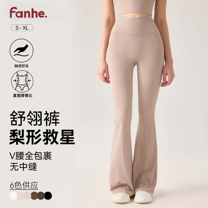 Pantalones de yoga acanalados de cintura alta para primavera y verano, sin líneas incómodas, pantalones largos deportivos casuales para exteriores, pantalones acampanados ajustados que realzan los glúteos y adelgazan la cintura
