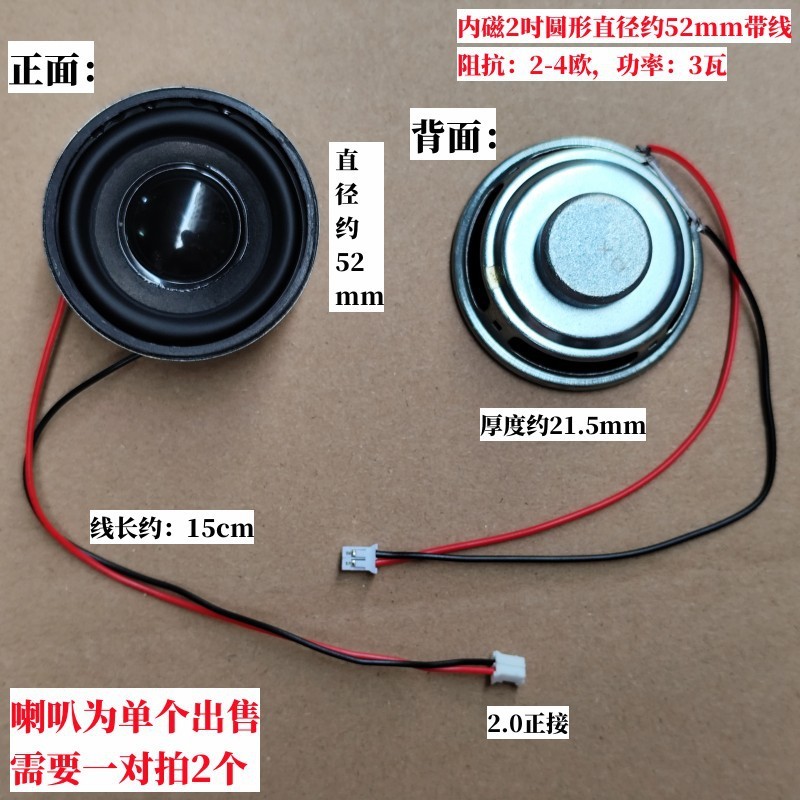 鳩雀2寸45磁4欧3w小ラッパ52mmスピーカー角型角型4センチ音響|undefined