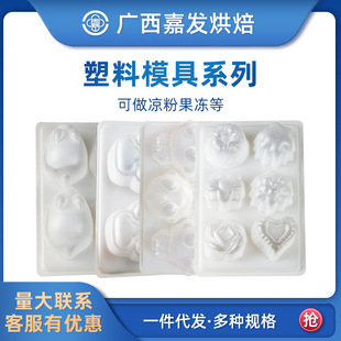 White jelly mold bowl cake mold complementary food mold rabbit mold food grade pp jelly mold