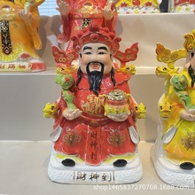 财神爷利兴工艺瓷武财神佛像摆件工艺品 工厂直销