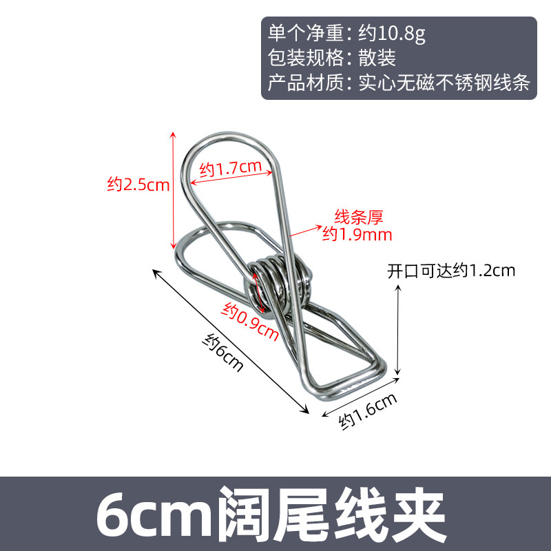 ステンレス製クリップ 風に強い大型クリップ スプリングソックスクリップ パンツクリップ 洗濯物干しクリップ 広開|undefined