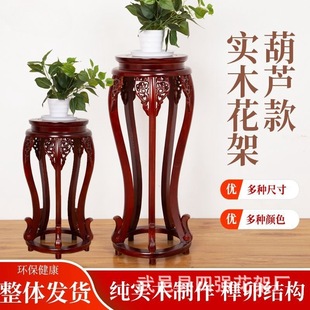 Chinese Solid Wood Flower Stand Indoor Wooden Flower Stand Living Room Floor-Standing Household Flower Stool Storage Rack Single Flower Pot Rack