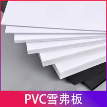 PVC雪弗板发泡板 环艺diy手工模型拼装材料 广告硬包建筑沙盘板材