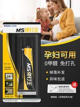 卡夫特MS免钉王浴室镜子挂件架子粘接固定胶水0甲醛孕妇可用 35ml