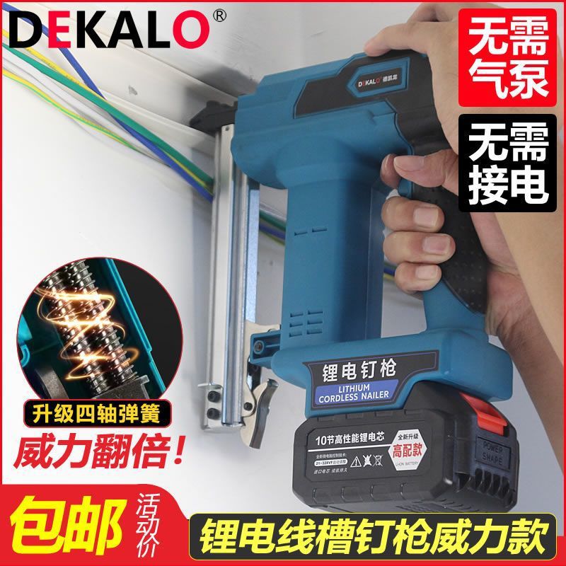 锂电射钉枪工地线槽红砖混凝土打钉器威力装修工具电动气钉枪强力