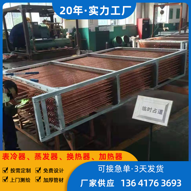 供应冷却塔盘管 良机加厚铜管冷却器热镀锌框架