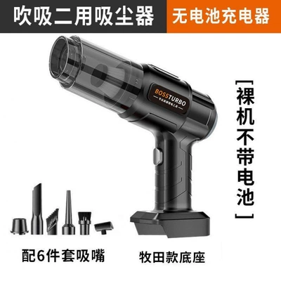 Lithium-ion car vacuum cleaner, dual-use for car and home, 21v vacuum cleaner, brushless suction and blowing integrated machine (Tozsoranlar) - a-separate-set-of-vacuum-cleaner-heads-without-battery-charger-huiqi-limited-time-discount