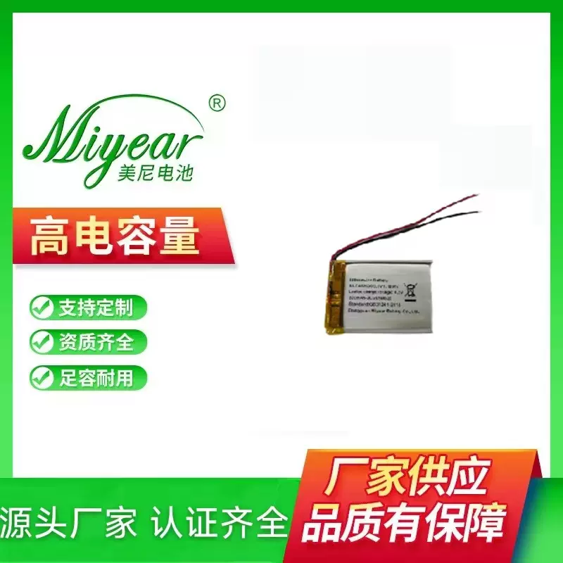 聚合物锂电池M452533  3.7V 320mAh   1.18wh厂家批发  可定  制