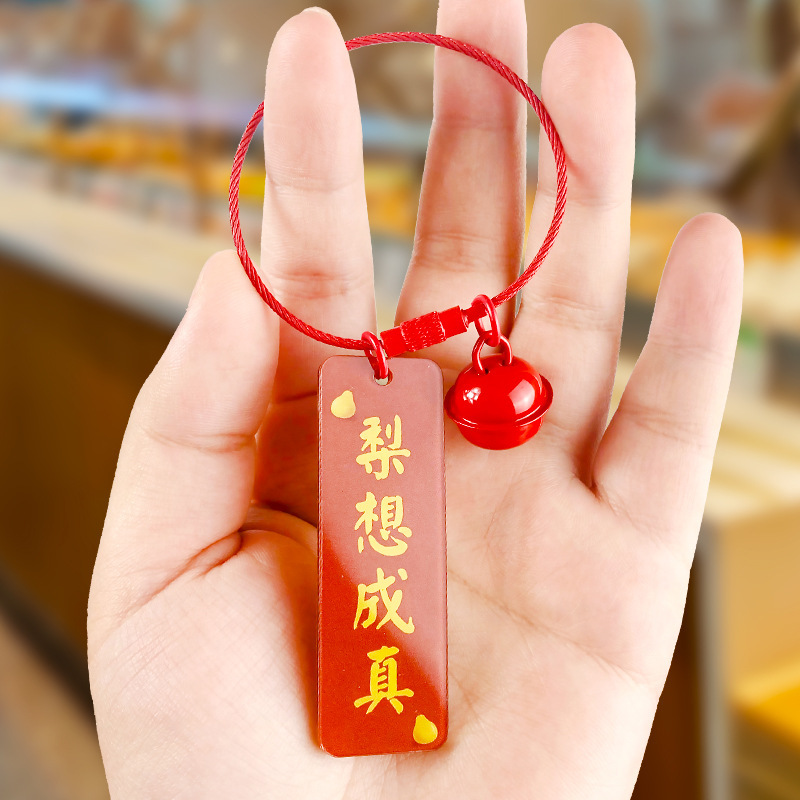 中国風クリエイティブな文字入りアクリルキーホルダー、ワイヤーロープ付きペンダント、かわいい文化的で創造的なギフト|undefined