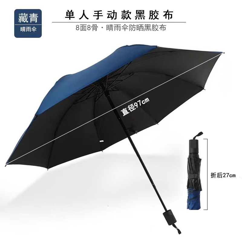 12骨手动雨伞男加固大号折叠伞女晴雨两用防晒伞太阳伞|undefined
