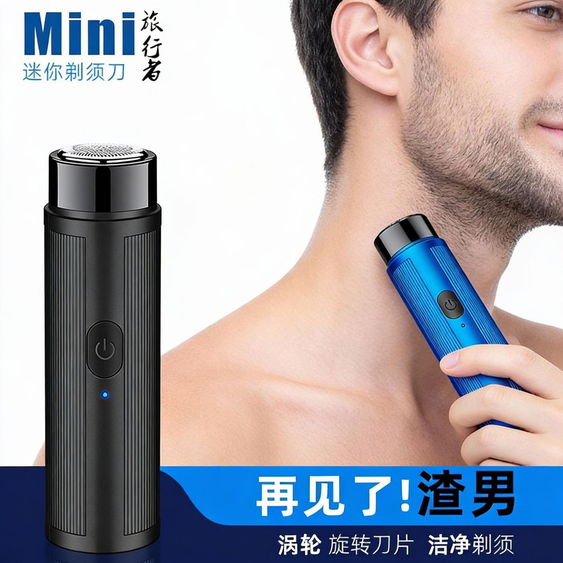 Mini Electric Shaver Beard Trimmer Men's Portable Travel Shaver New Compact Razor