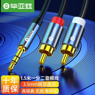 ����Ɲ 3.5mm�D�pɏ�� ���l��һ�ֶ� AUX���w��푾� �t��2RCA