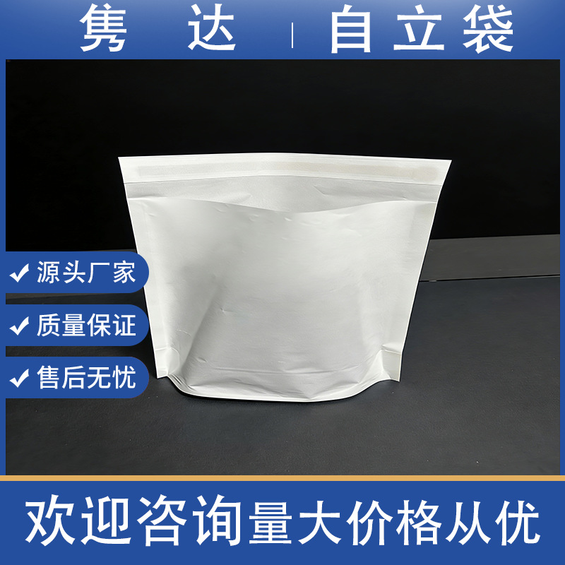 厂家直销环保方底袋可降解格拉辛纸袋半透明服饰电子方底自立袋