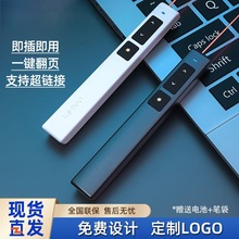 翻页笔激光笔多媒体投影电脑课件幻灯片教师用ppt遥控笔商务教学
