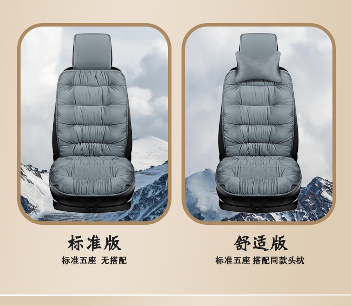Foreign Trade Cross-Border Single down Car Seat Cushion Thickened and Warm Winter Car Supplies Amazon Aliexpress Supply