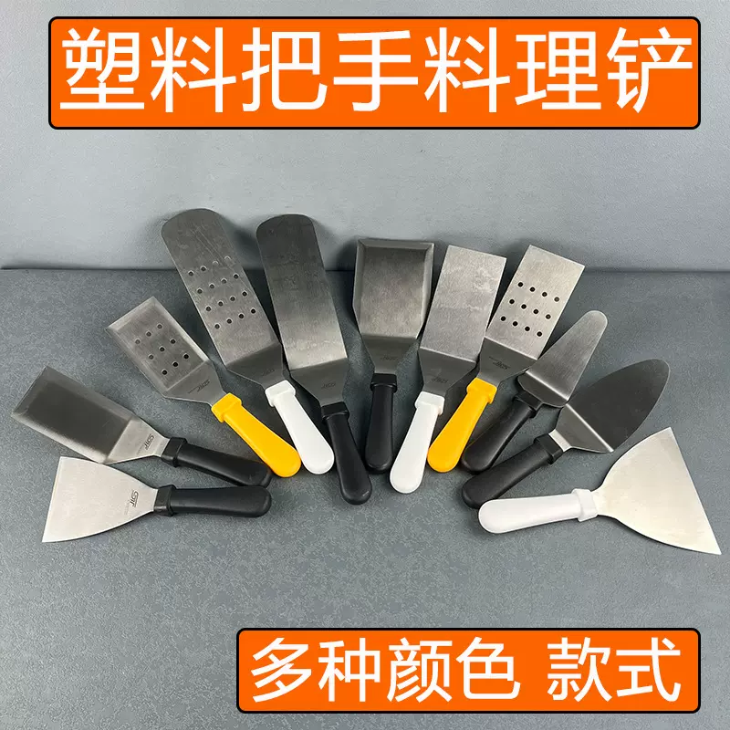 料理铲牛扒铲披萨提拉米苏铲子牛排煎饼铲906铲子铁板烧铲子