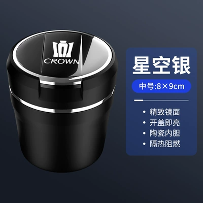 Car ashtray: car original with light - lu-fang-starry-sky-silver-medium-size-is-about-9cm-high-standard