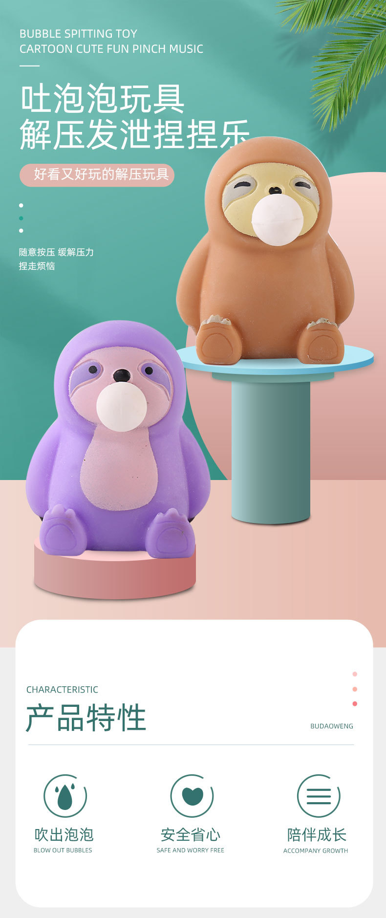 吐泡泡玩具_01.jpg