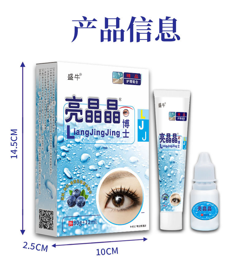 Custom Eye Drops Eye Ointment Eye Patch Set for Eye Fatigue Dryness OEM Private Label preparation