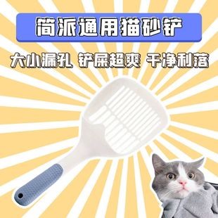 Cat Litter Scoop Large Thickened Fine Hole Tofu Litter Pet Cat Poop Scoop Cat Poop Shovel