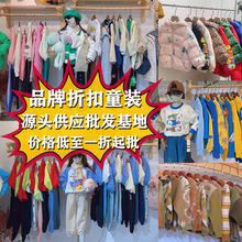 湖州织里童装尾款清货儿童羽绒服外套男女童卫衣套装工厂摆摊拿货