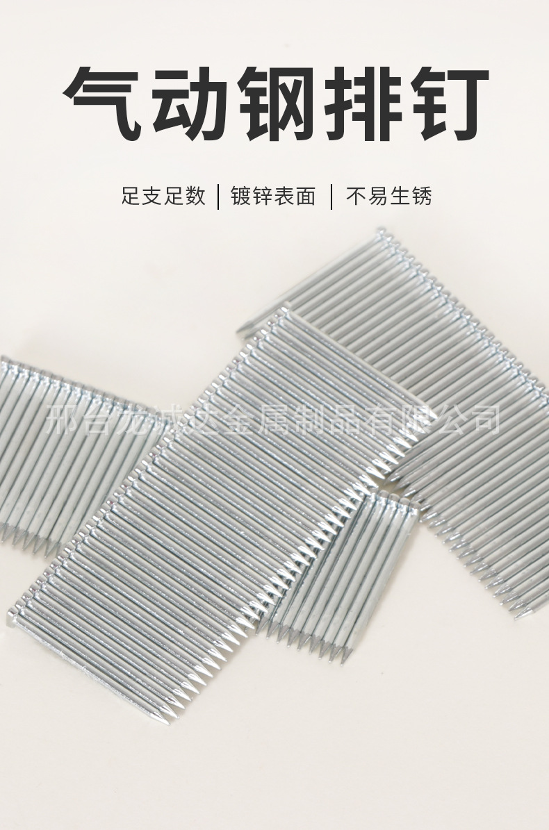 现货ST钢排钉气动钢钉胶排钉家装建筑工程用钉 15 38 64 型号齐全-阿里巴巴