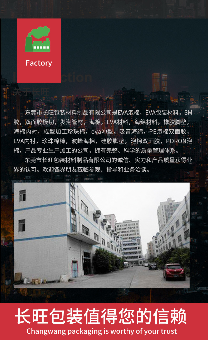 海绵内衬详情页_08