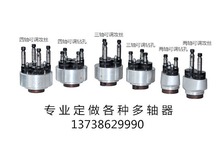 多轴器两轴三轴四轴可调多孔钻多轴头钻孔器多轴钻孔攻丝