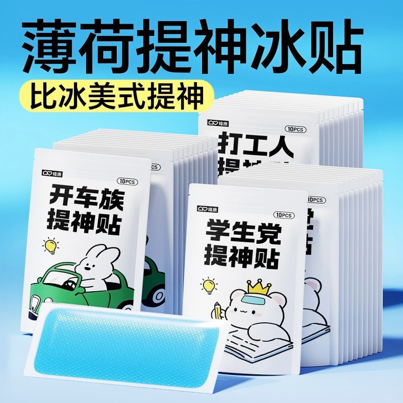 Summer ice paste cool antipyretic paste physical heat dissipation heat absorption cooling military training necessary cold ice paste good things Summer ice paste cool antipyretic paste physical heat dissipation heat absorption cooling military training necessary cold ice paste good things