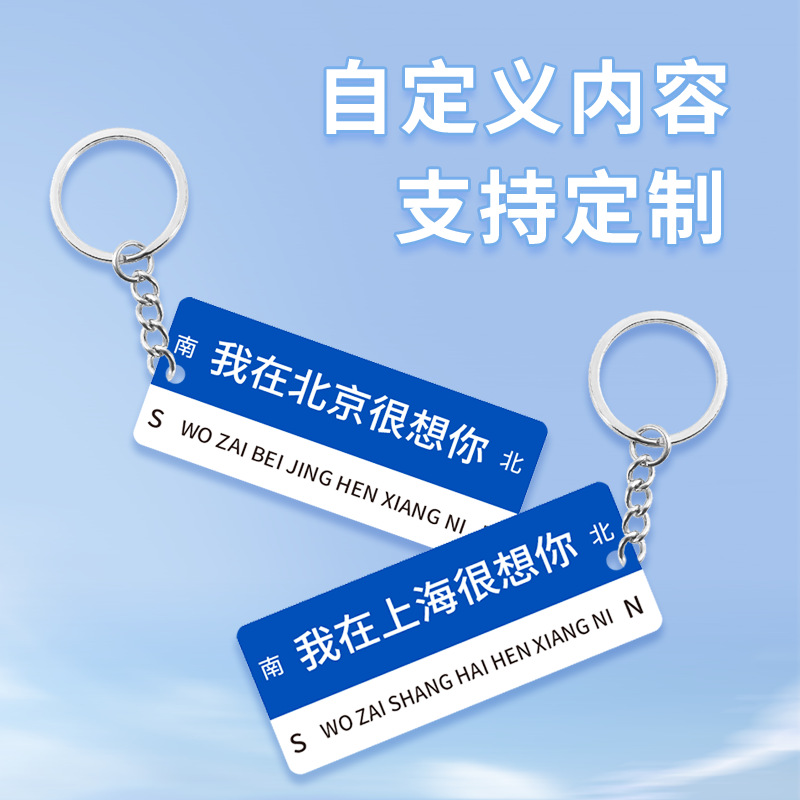 创意情侣款钥匙扣我在哪里很想你钥匙扣创意流行亚克力钥匙扣批发