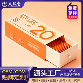复合保健产品;功能饮料;代餐粉
