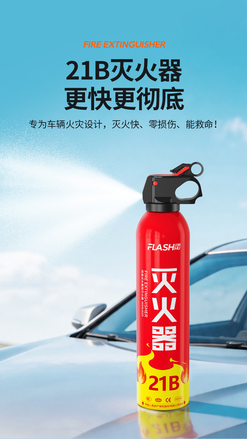 21B Vehicle-mounted Water-based Fire Extinguisher Vehicle Annual Inspection Vehicle Household Explosion-proof High Temperature-resistant Portable Fire-fighting Equipment