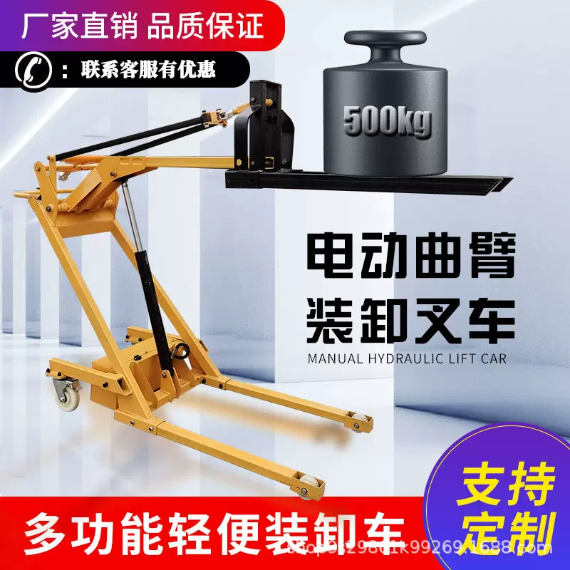 可携式电动液压小型堆高机曲臂式全自动升降搬运物流仓储卸货搬运