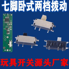 轻触开关;拨动开关;船型开关