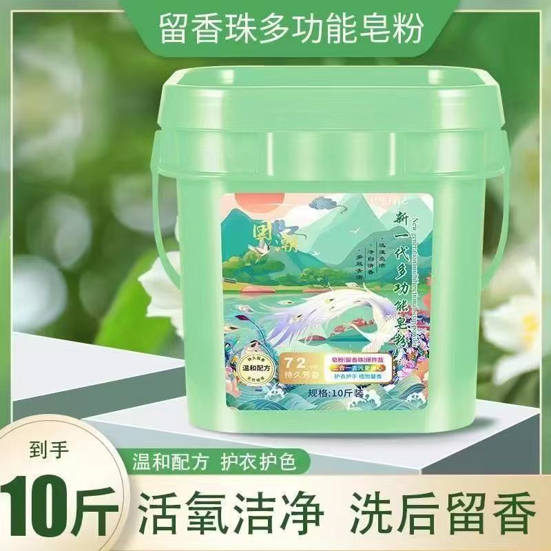 10斤装皂粉洗衣粉桶装薰衣草持久留香机洗实惠装香味学生强力去污|undefined