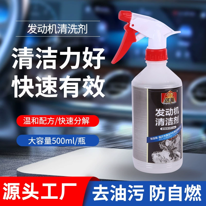 Автомобильный косметический очиститель двигателя