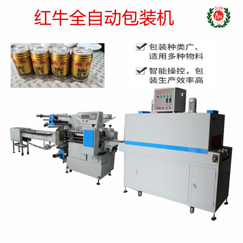 太阳   红牛 果奶 全自动热收缩包装机