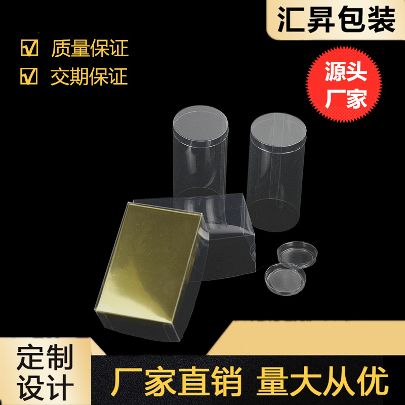 生产供应圆筒包装盒 文具包装 8*4.5cm 透明塑料包装