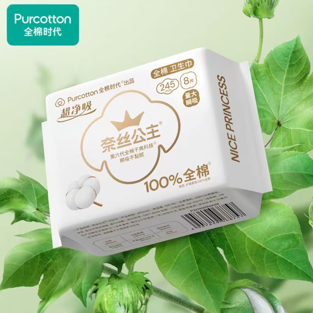 全綿時代の奈糸姫の超薄生理用ナプキンの安眠ズボンシリーズ