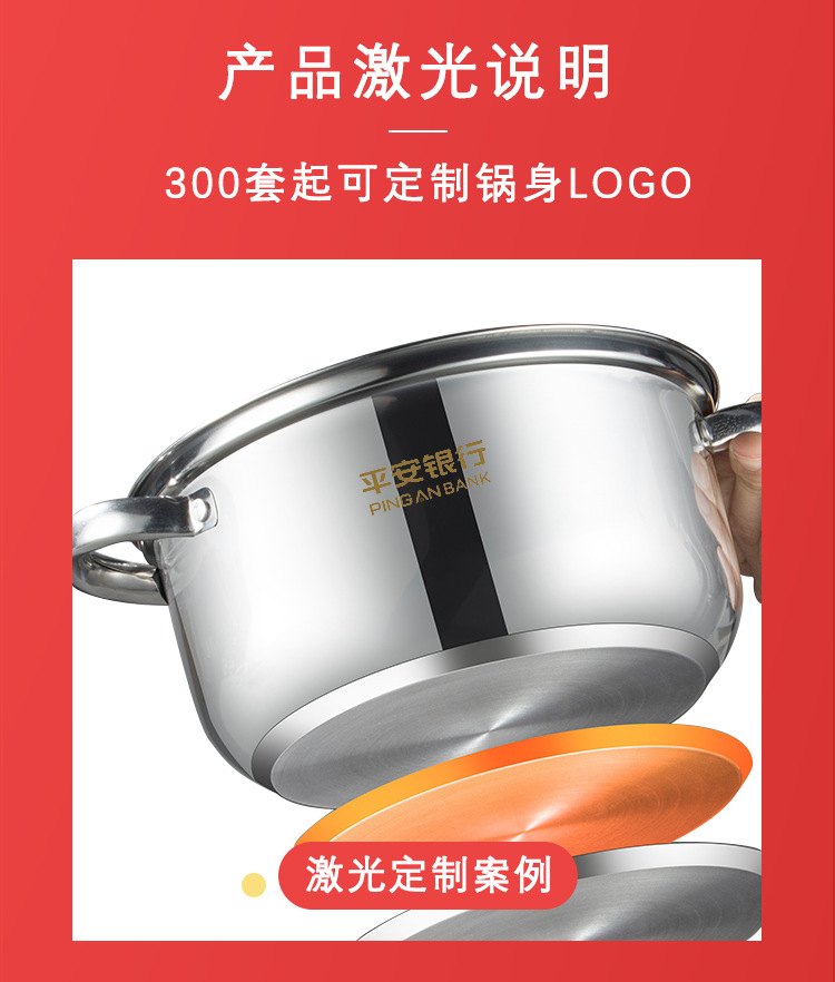 圣比德不锈钢锅具套装锅家用三件套锅加厚复底电磁炉通用礼品套锅详情3