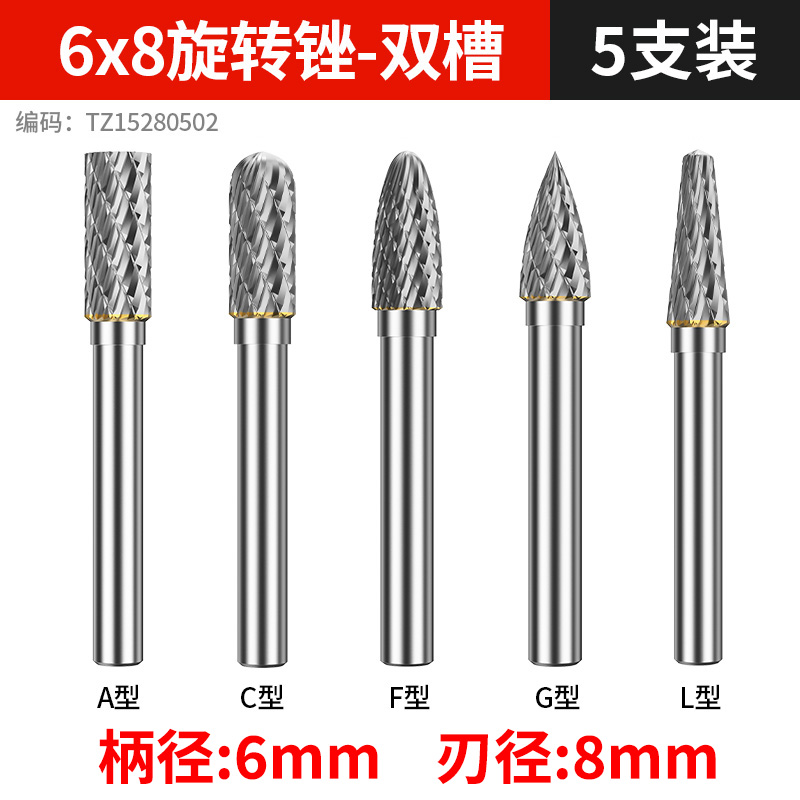 [더블 슬롯 5개 팩] 블레이드 직경 8mm