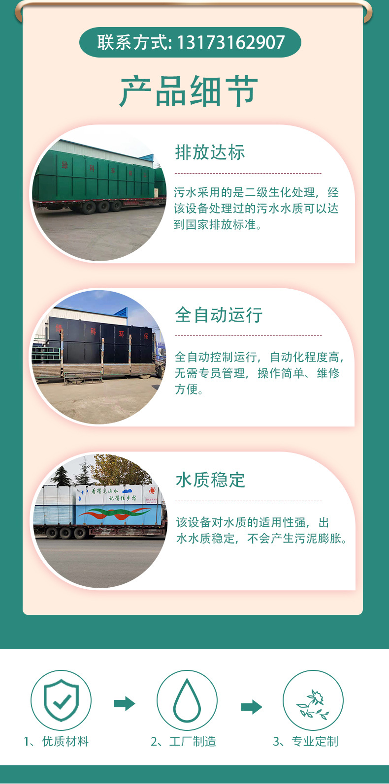 绿科一体化详情页_03.jpg