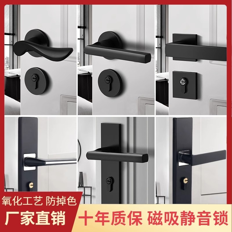 #卧室门锁室内木门把手家用磁吸静音分体锁房间通用型锁具内门简