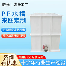 �����۱�ϩˮ��ˮ�乤�I�͸������|PPˮ��PP�庸����ϴ���僲�