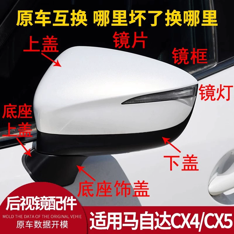 Подходит для T для Mazda CX4, аксессуары для корпуса зеркала заднего вида CX5, рамка зеркала заднего вида, отражающая линза, основание указателя поворота