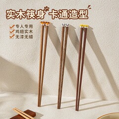 子供用箸、高級防カビベビー食事トレーニング箸、家庭用かわいい漫画木製、専用