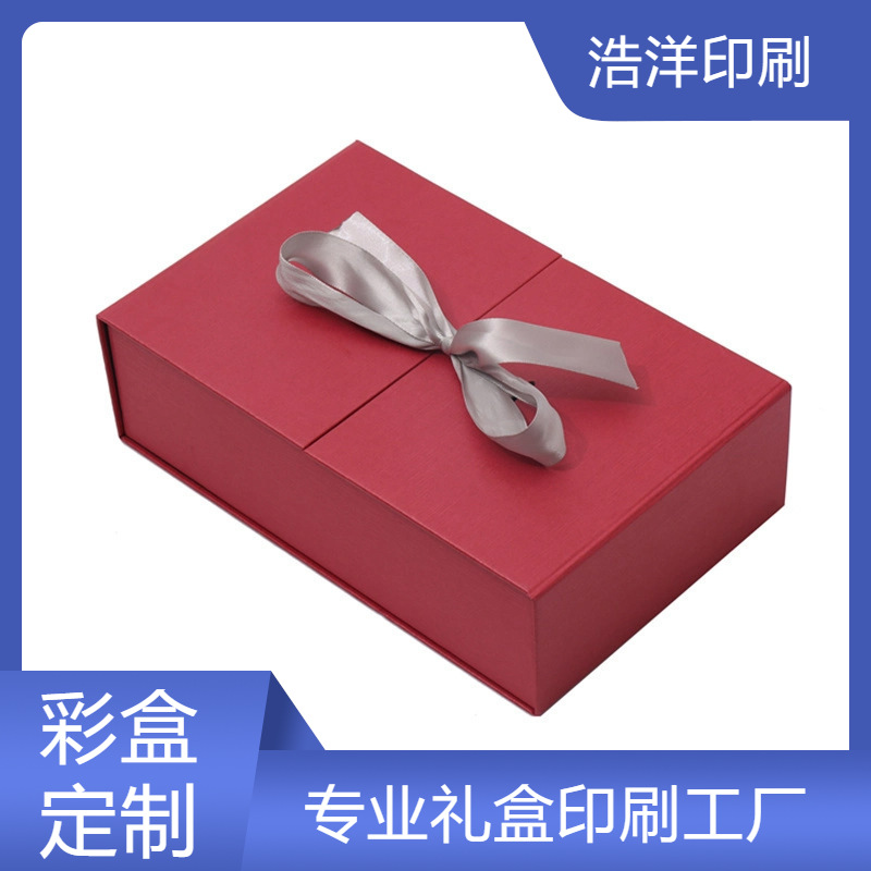 双开门礼盒定制礼品盒伴手礼包装盒化妆品包装盒空盒礼物FSC纸盒