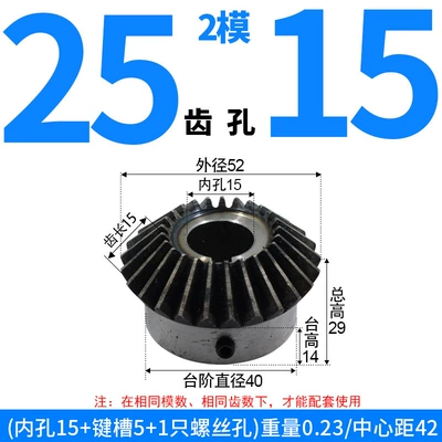 Bevel Gears Finished Products, 1 Module, 1.5 — Diferensial dişli dəstləri - bevel-gear-module-2-25-teeth-15mm-bore-single-unit