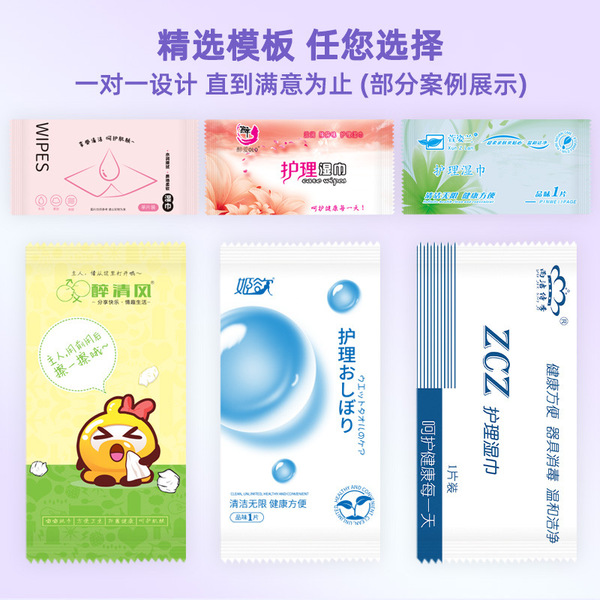 Medical erasable monolithic wipes for intimate use for men and women